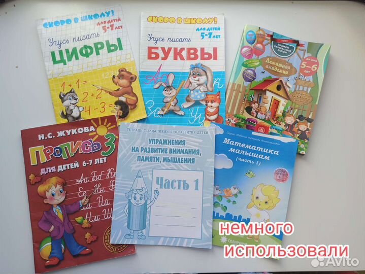 Прописи рабочие тетради для дошкольников