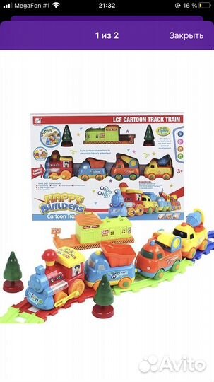 Детская железная дорога