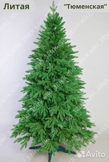 Елка искусственная литая Новая 