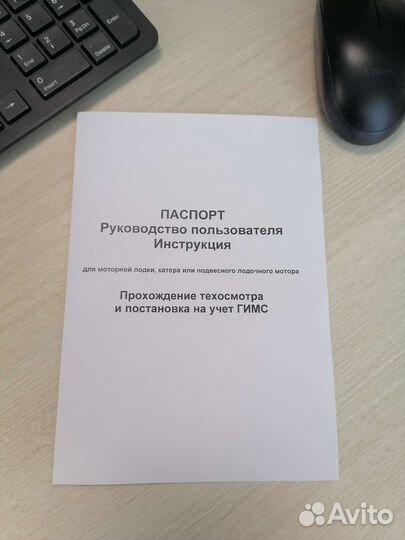 Книга техосмотр и учёт