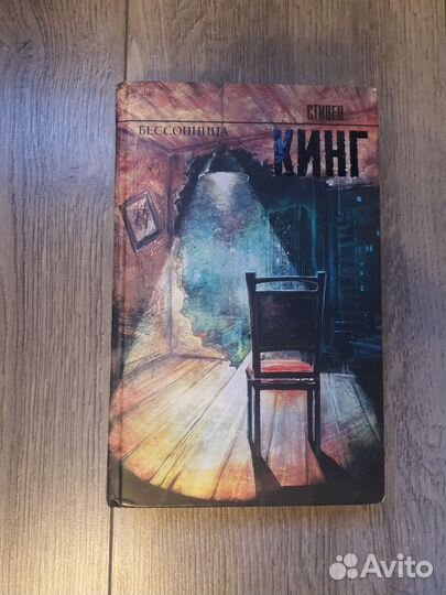 Книги Стивена Кинга