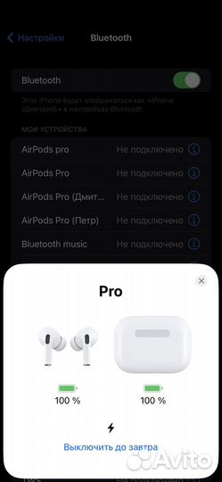 Airpods pro