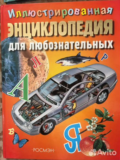 Книги/сказки/энцикл. для детей за все цена