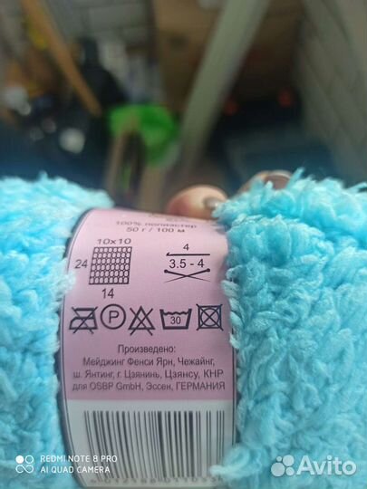 Плюшевая пряжа