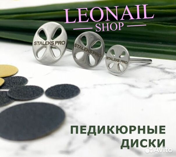 Педикюрные диски « Staleks pro » S, M, L