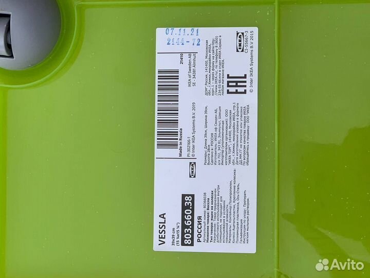 Контейнер на колесах Вессла. Зеленый. Новый IKEA