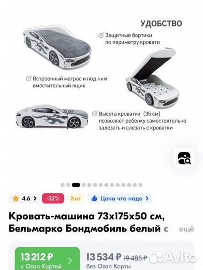 Кровать машинка бу