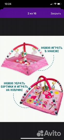 Развивающий коврик