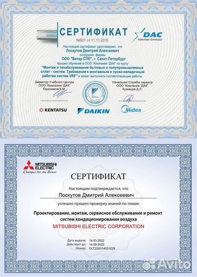 Диагностика ремонт кондиционеров и VRF VRV систем