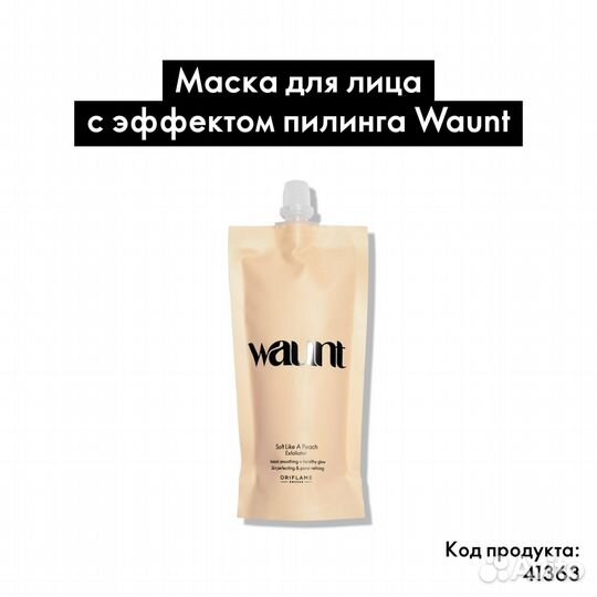 Кремы орифлейм