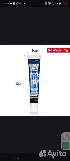 Мазь для снятия боли в коленях