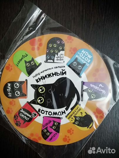 Магнитные закладки