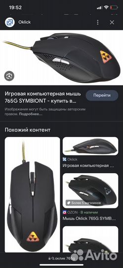 Оклик 765G мышь проводная RGB
