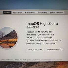 Macbook air 11 2011 A1370