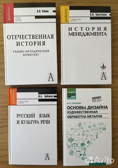 Учебная литература разная