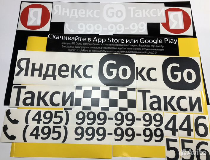 Яндекс бренд такси (Нового образца)