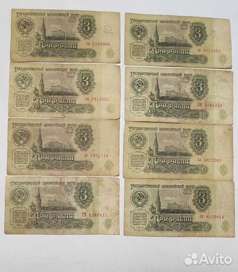 Банкноты ссср.Редкие