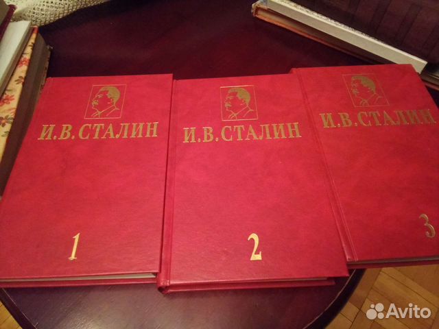 Сталин И.В. Избранное