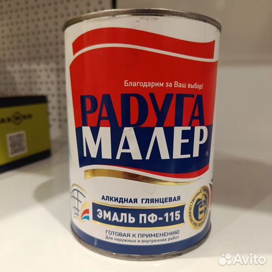 Эмаль пф-115 0,9 кг