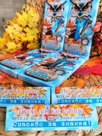 Подарок для учителя