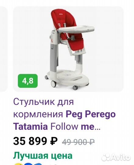 Стульчик для кормления peg perego tatamia
