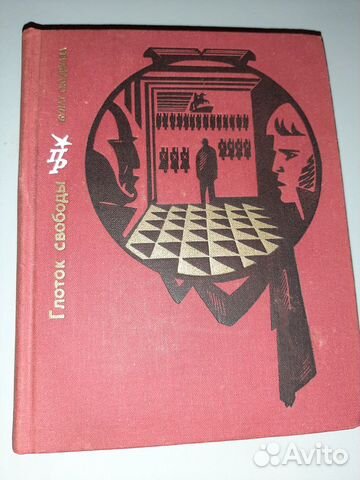 Редчайшая книга из серии 