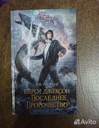 Книги Перси Джексон