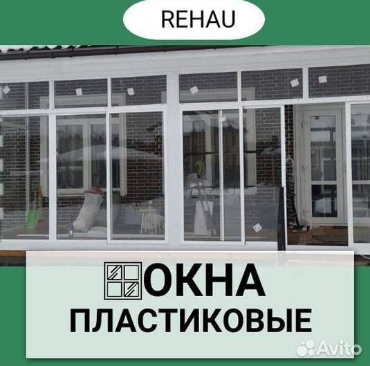 Окна и балконы новые