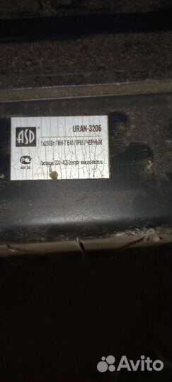 Прожектор уличный