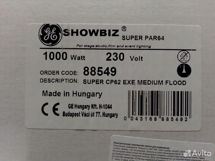 Лампа PAR 64 CP/62 230V 1000W