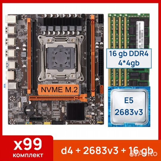 Комплект Xeon 2683v3(14/28 ядер) +16 gb+x99 D4 ddr