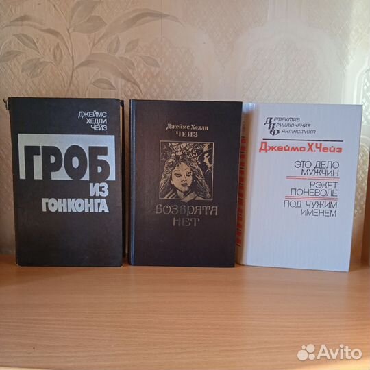 Детективы Чейз, Гарднер, Кристи, Браун, Спиллейн