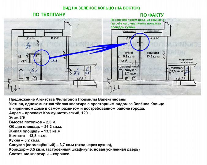 1-к. квартира, 26,2 м², 3/9 эт.