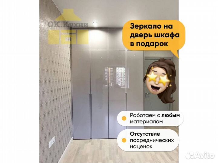 Белый шкаф