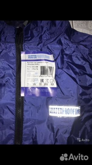 Костюм рабочий (дождевик)