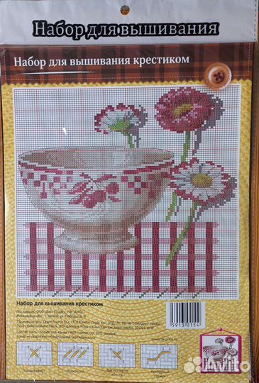 Наборы для вышивания крестом, новые