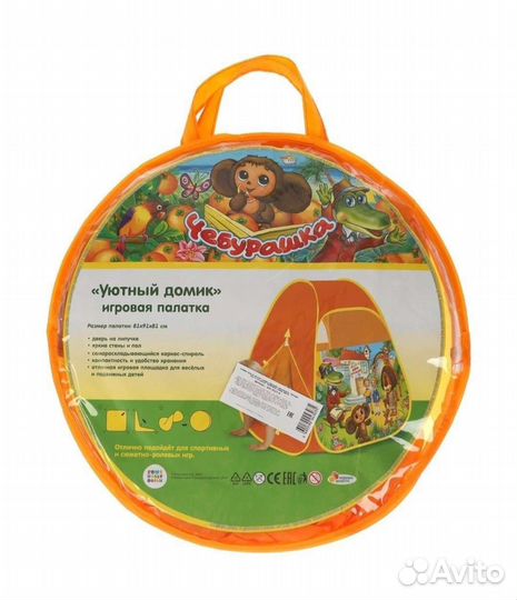 Детская игровая палатка, разные