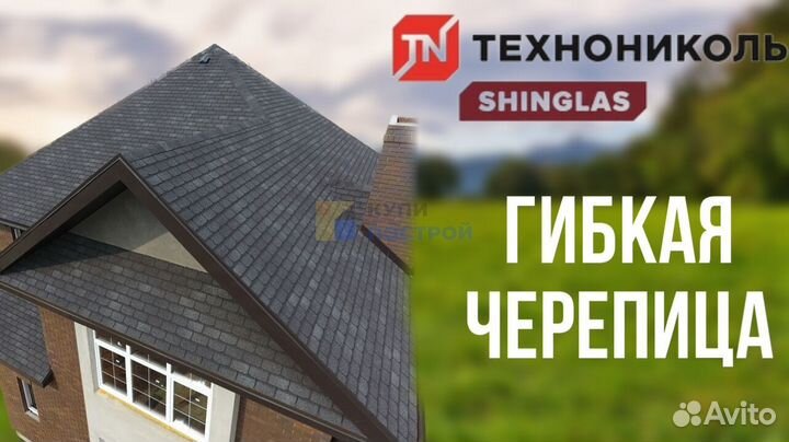 Черепица