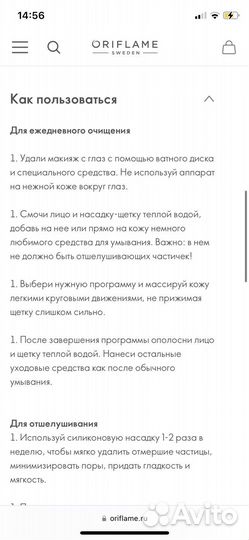 Аппарат для очищения кожи лица SkinPro Sonik 3 в 1