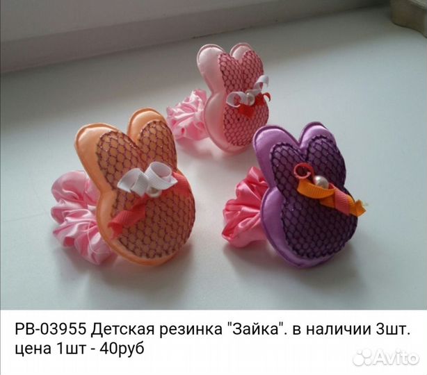 Резинки для волос