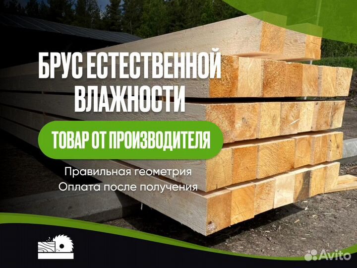 Пиломатериалы с доставкой
