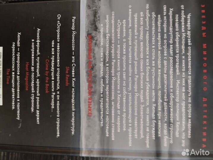 Скандинавский детектив