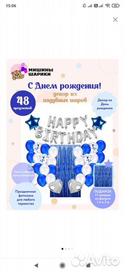 Все для праздника