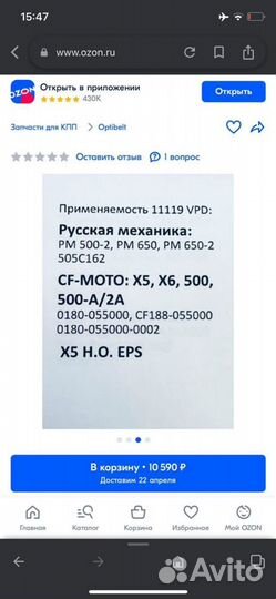 Ремень вариатора