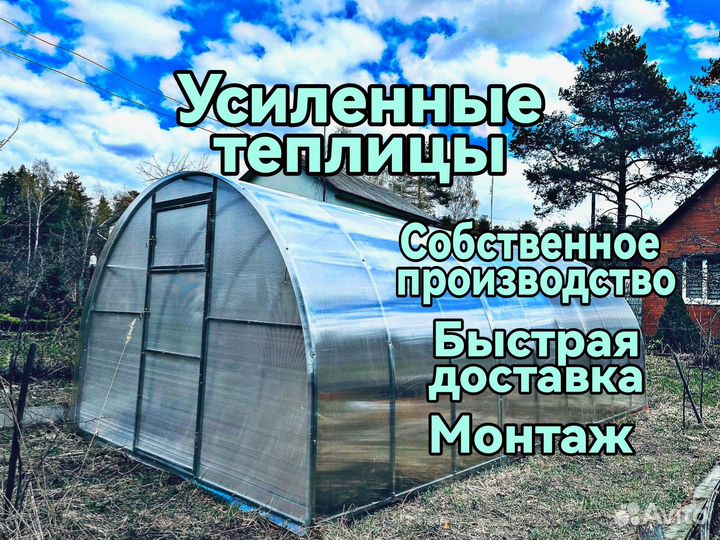 Теплица