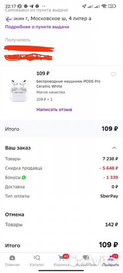 Купон Мегамаркет