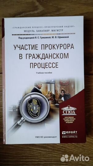 Книги по юриспруденции