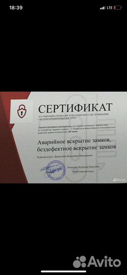 Вскрытие замков