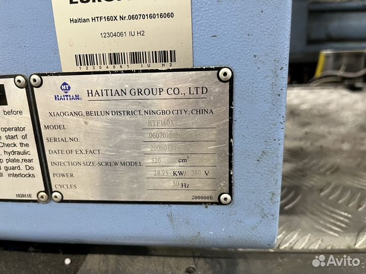 Термопластавтомат haitian HTF 160 X