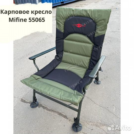 Кресло карповое